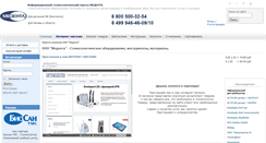 Desktop Screenshot of medenta.ru