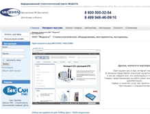 Tablet Screenshot of medenta.ru